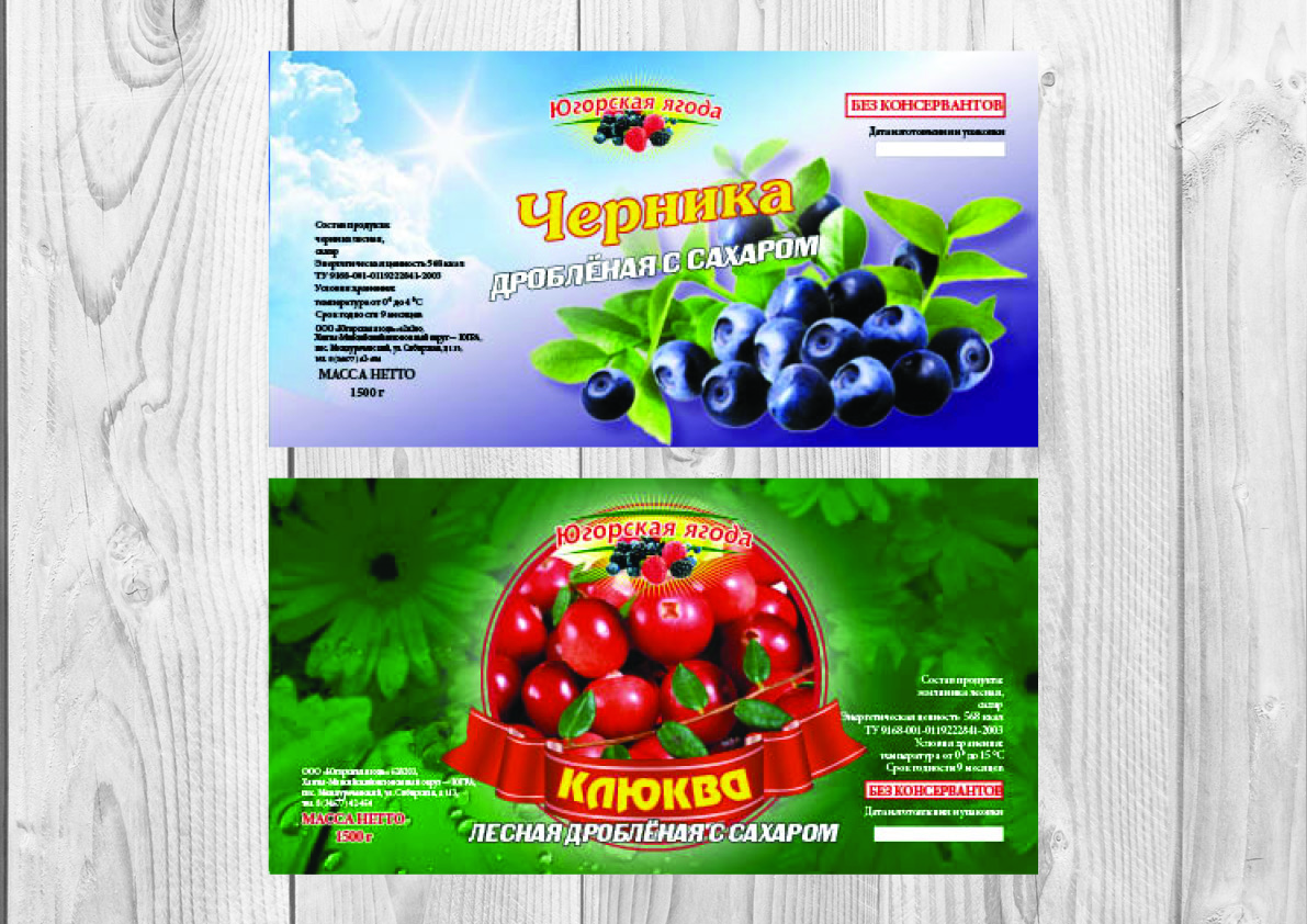 Разработка этикетки для компании "Сады России"