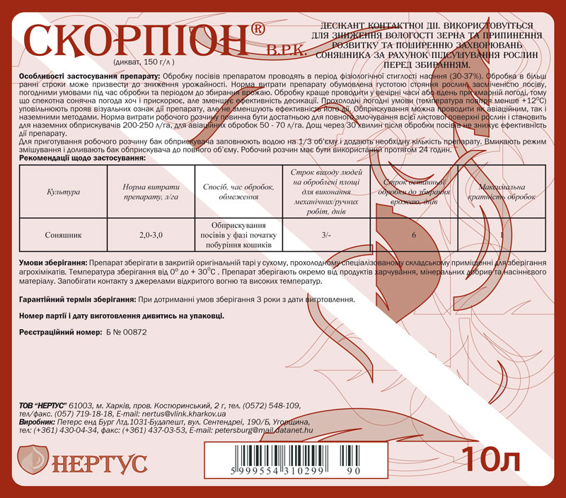 Упаковка и этикетки, для продукции компании Нертус