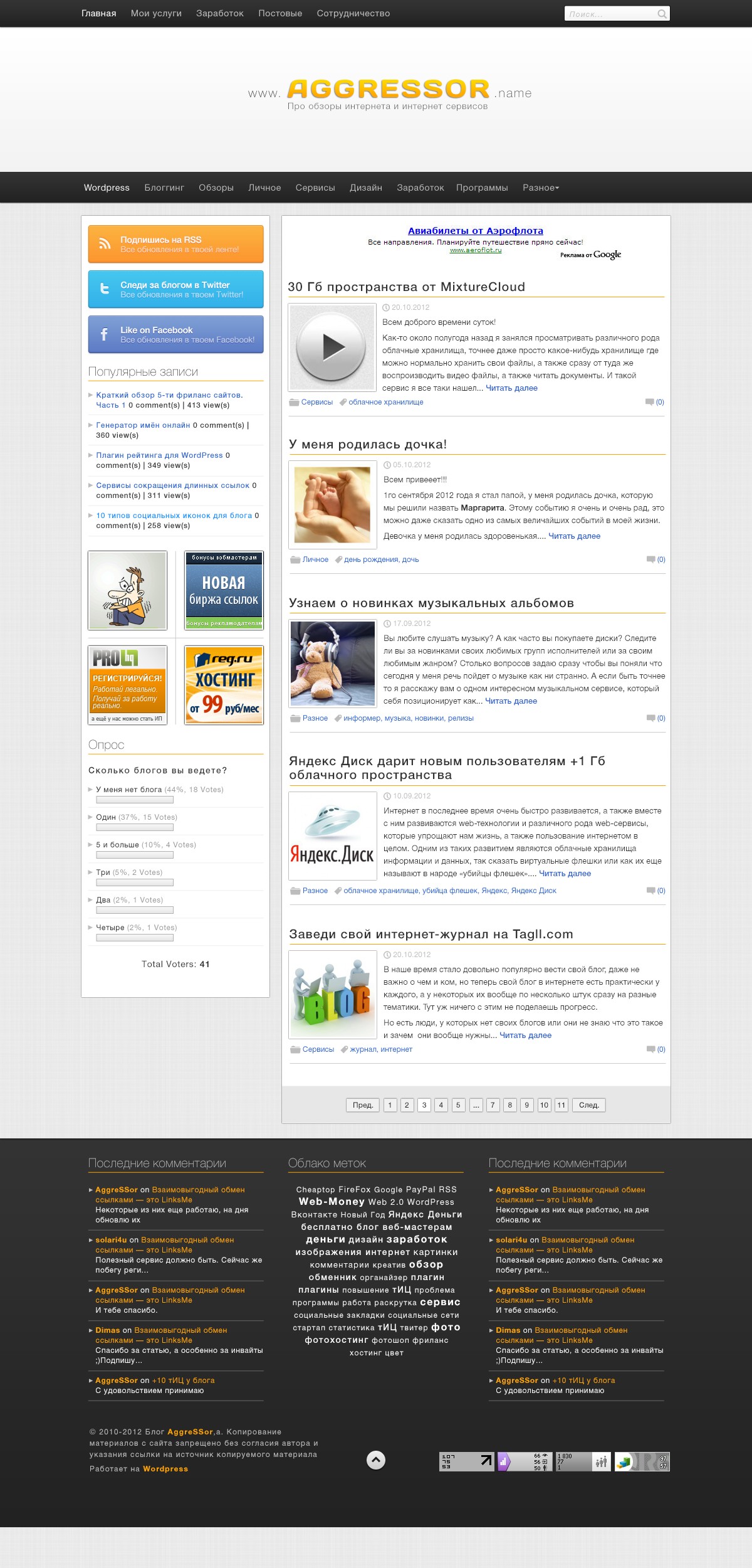 Дизайн для блога