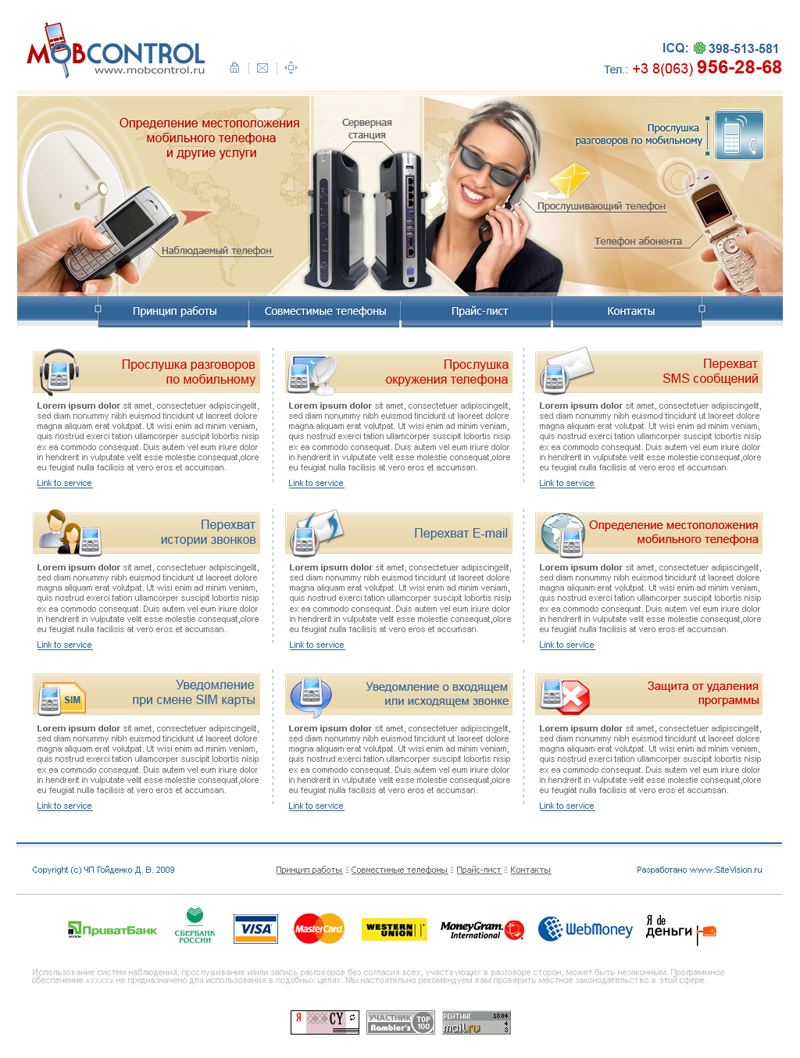 Дизайн сайта Mobcontrol.ru