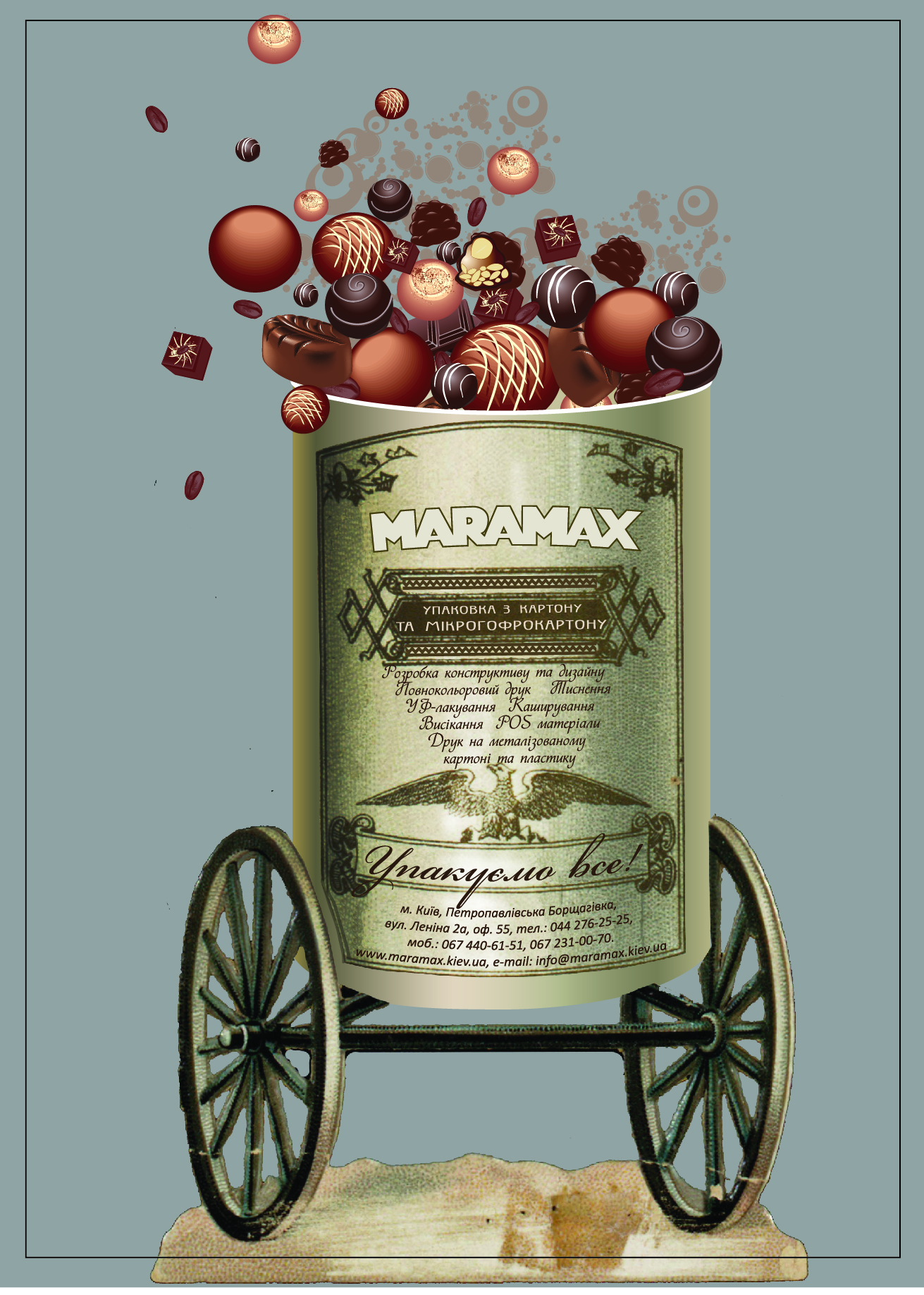 реклама упаковки в журнал