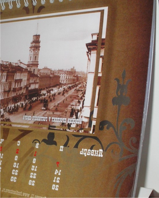 Настольный перекидной календарь