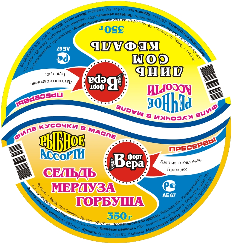 ООО «Форт-Вера»