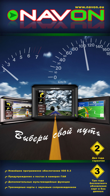 Рекламный плакат