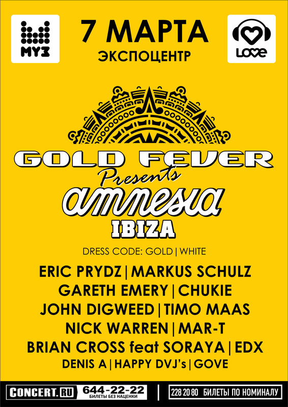 «Черная» расклейка