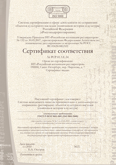 Сертификат_1