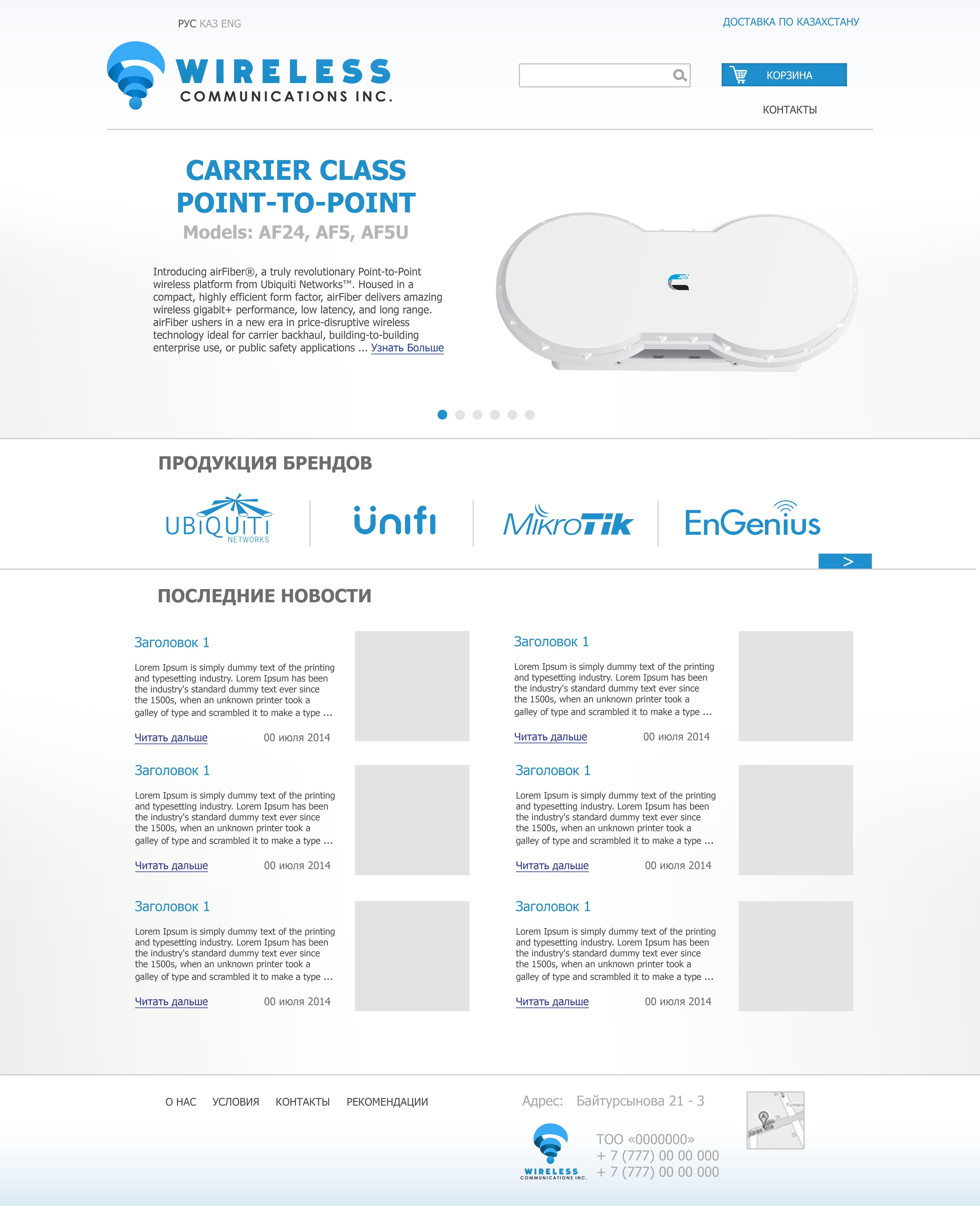 Ubiquiti