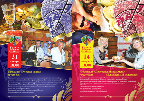 Буклет А5 (разворот)