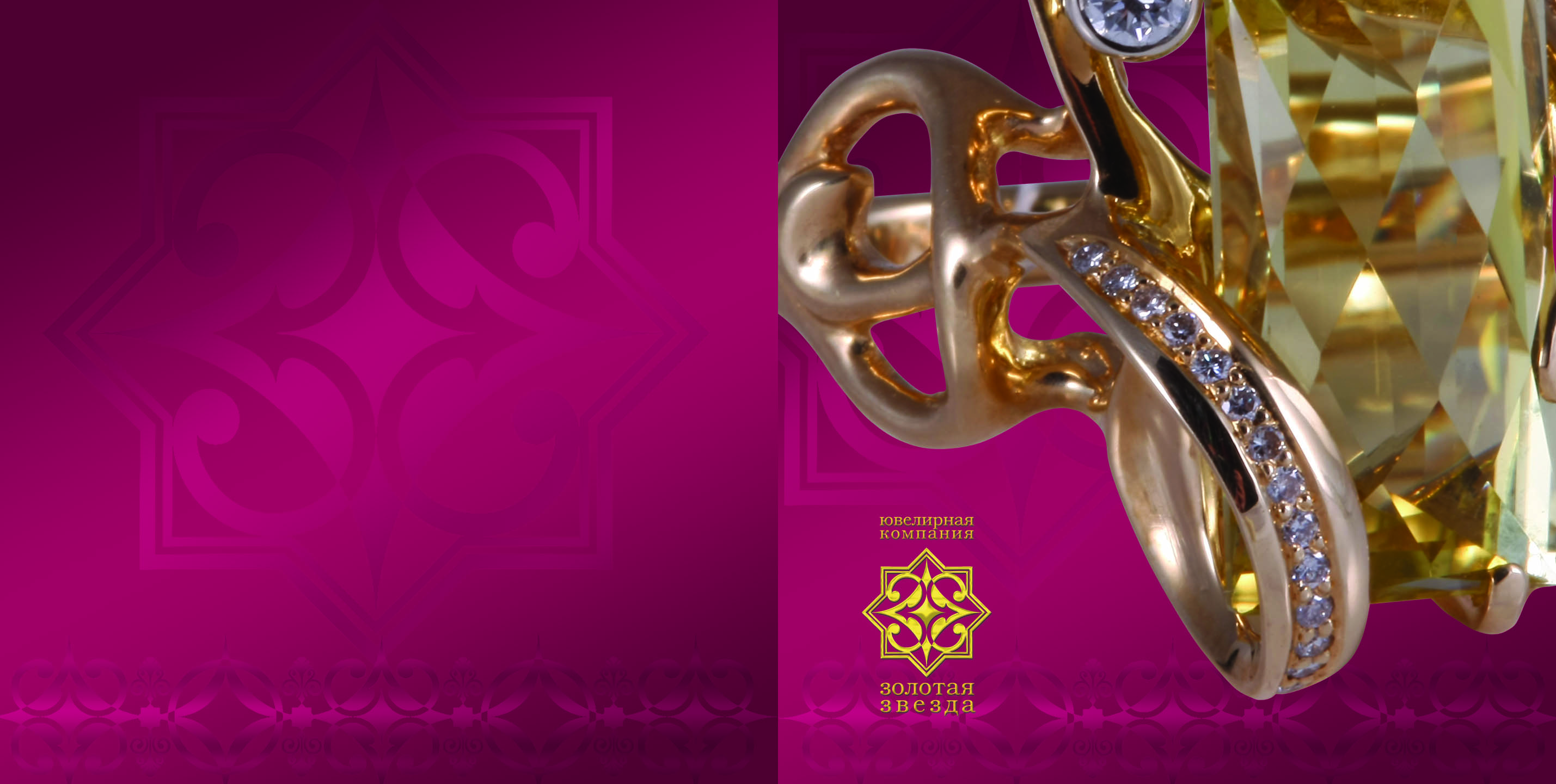 ЮК "Золотая звезда". Обложка диска