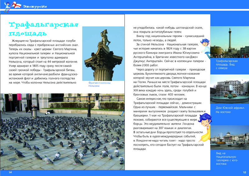 Детский журнал "Земная Ось" _08