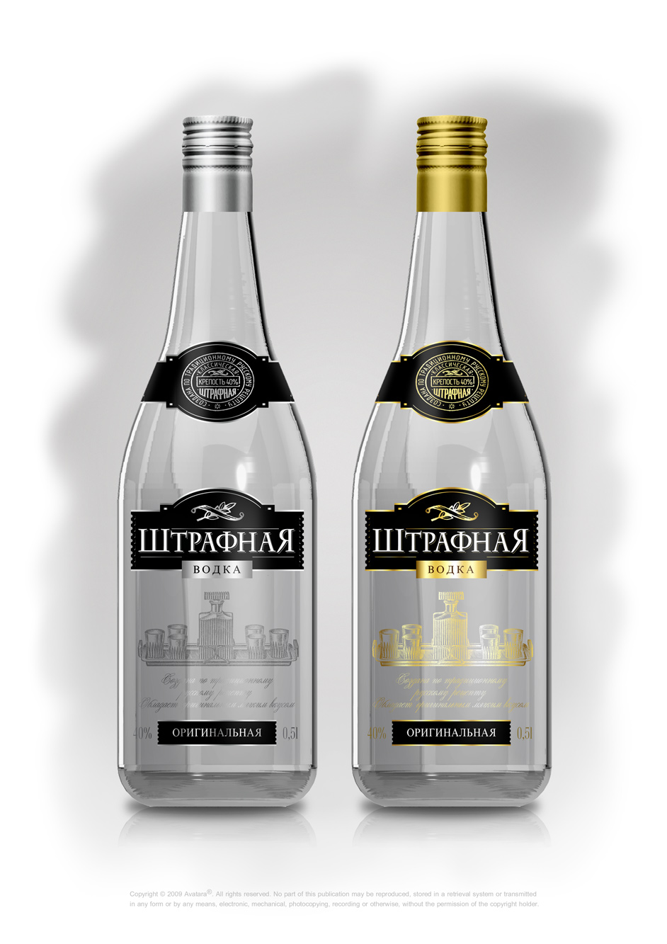 Этикетка водки "Штрафная"