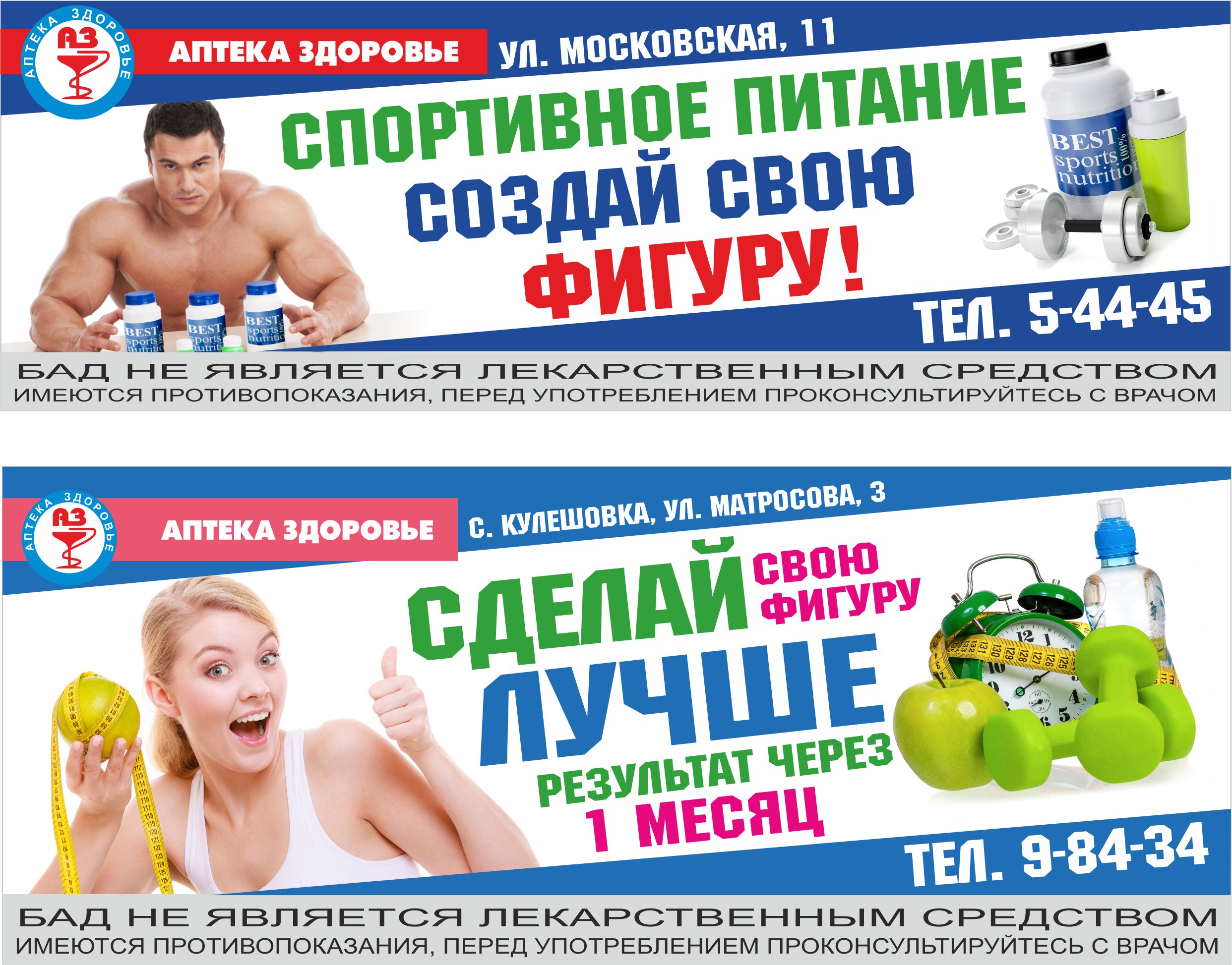 баннера "Бады"