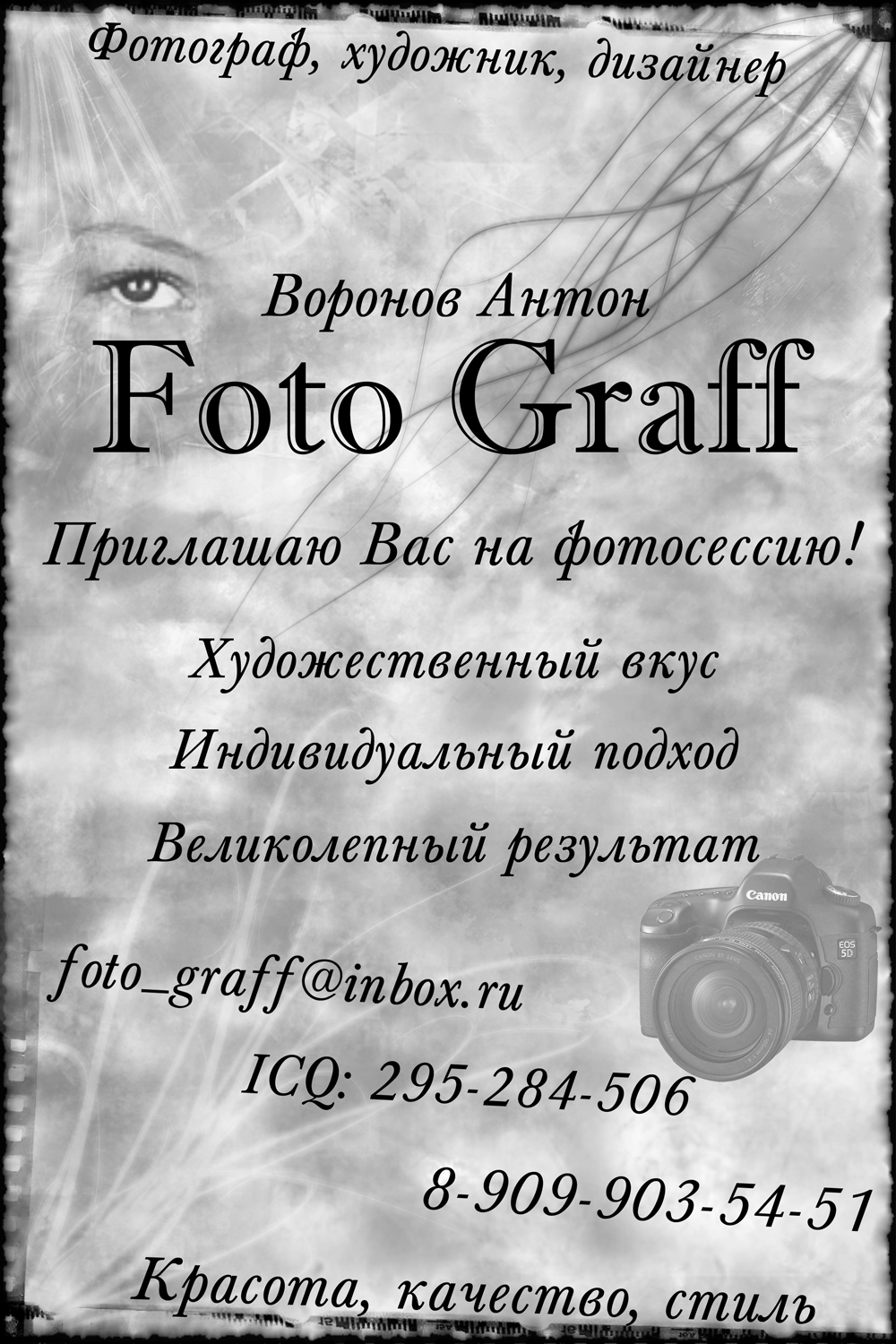 Листовка (1)