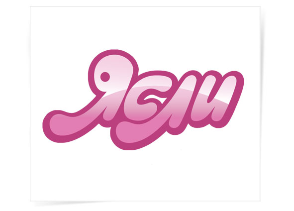 Логотип для магазина детских товаров "Ясли"