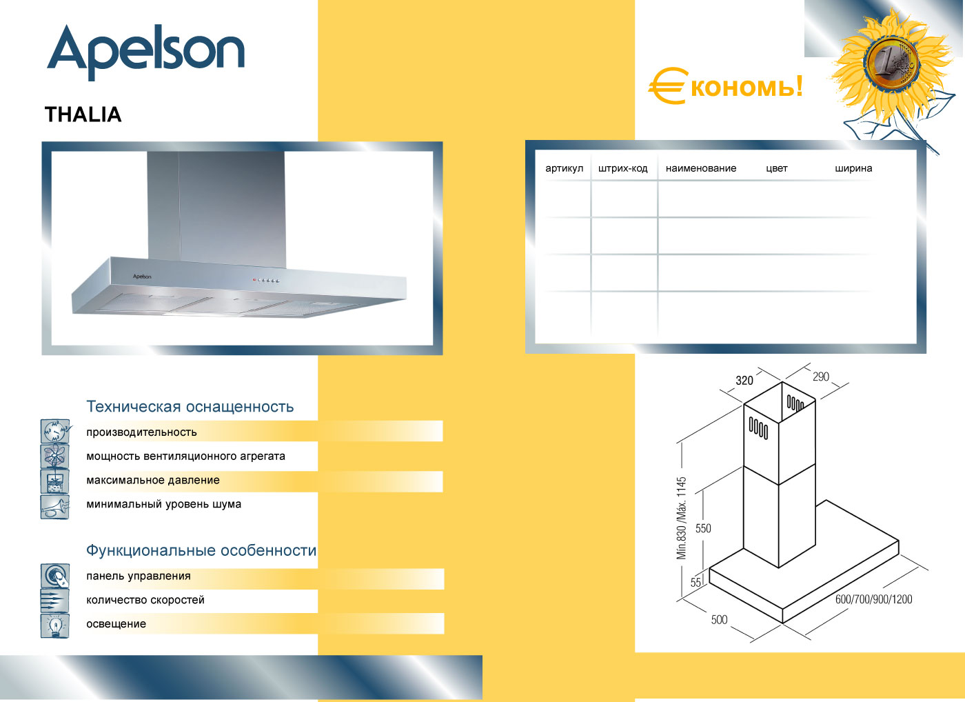 Буклет. Кухонное оборудование  3