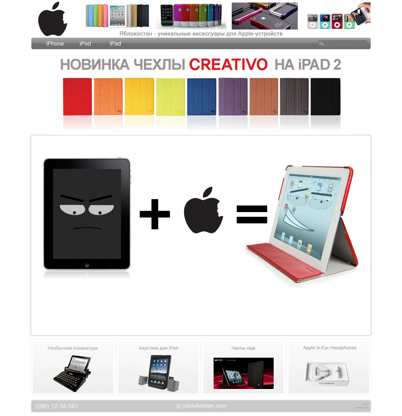 И-нте магазин 3