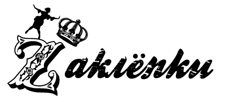 группа "Заклёпки"