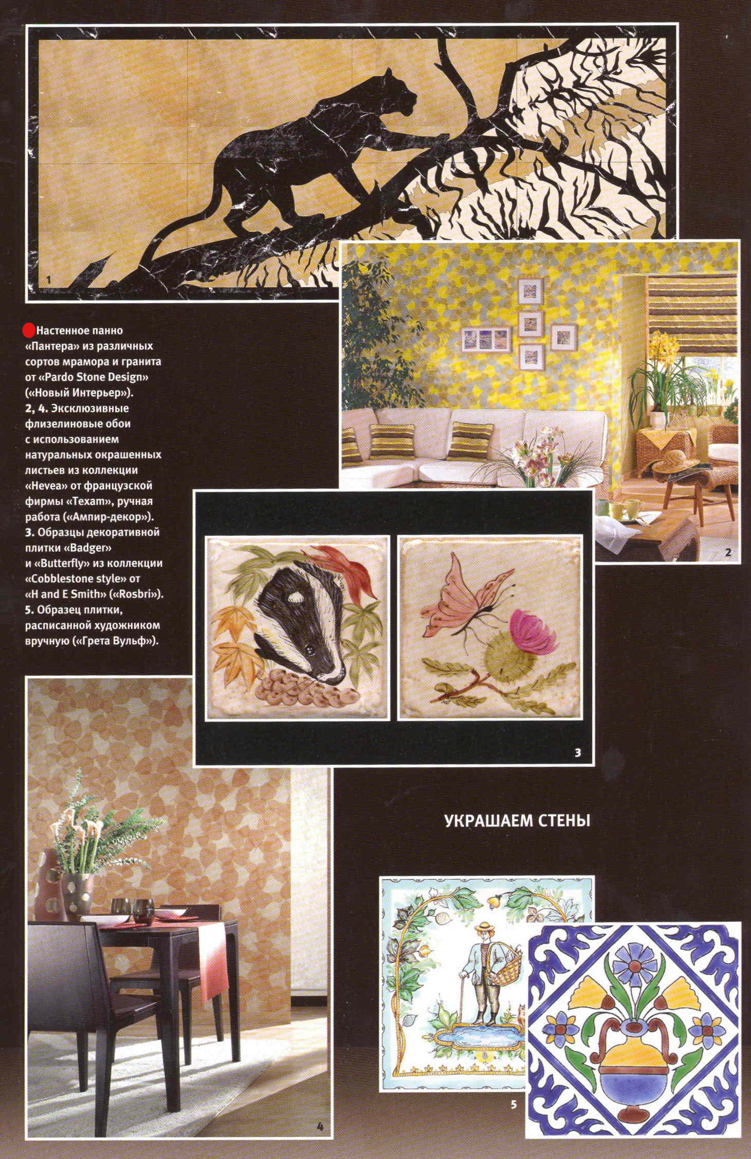 Журнал "Мезонин"