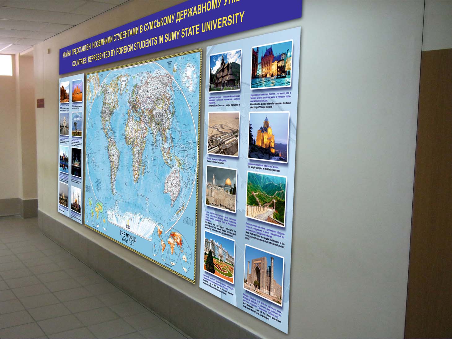 стенд для "Департамента международного образования" в СумДУ