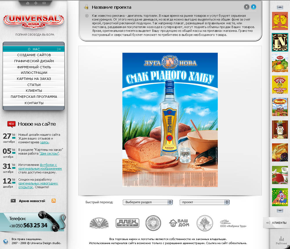 Universal design v2.0