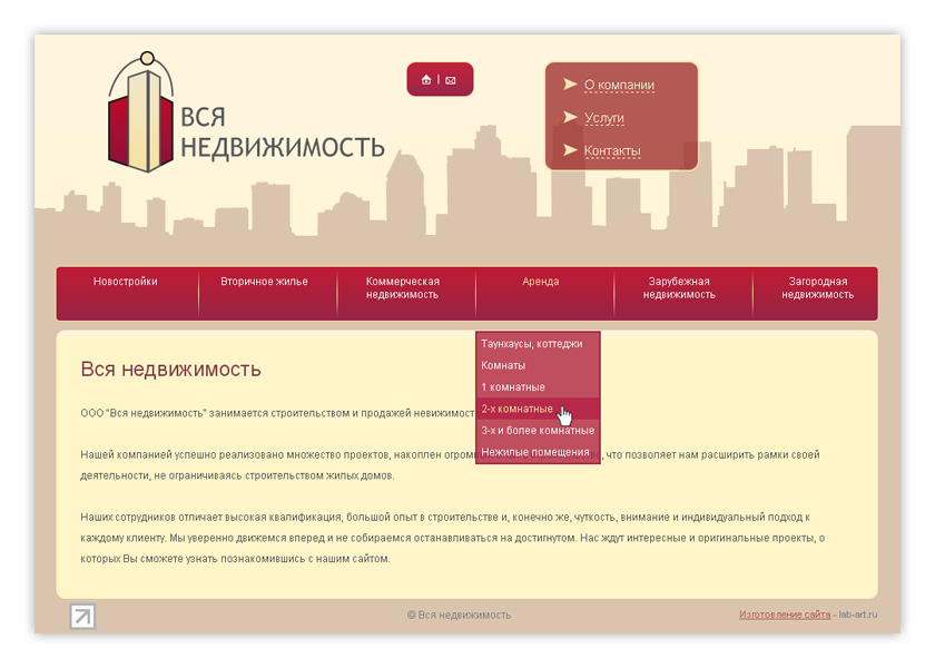 Продажа недвижимости