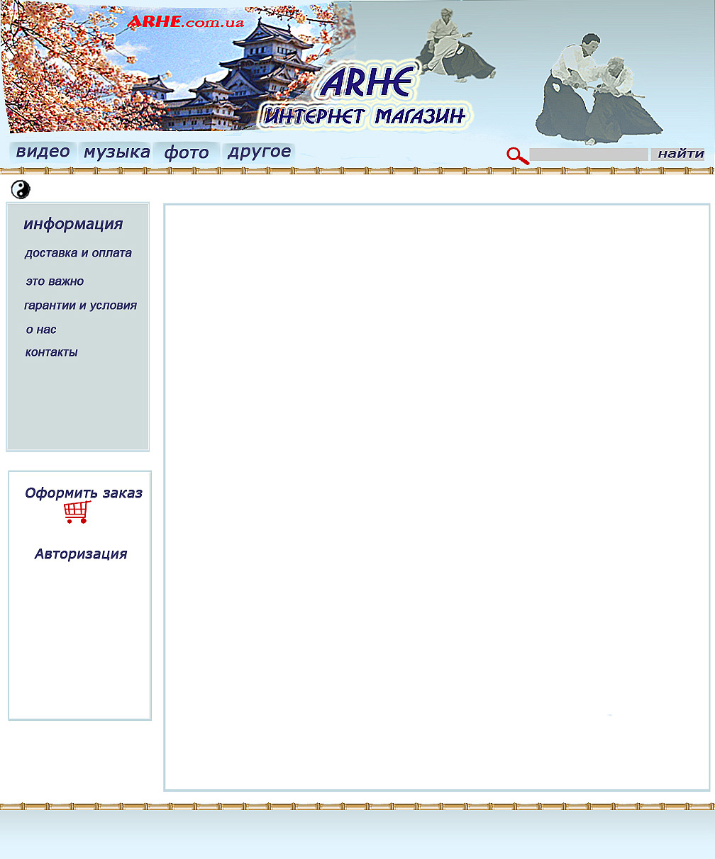 Интернет магазин товаров утвержденный