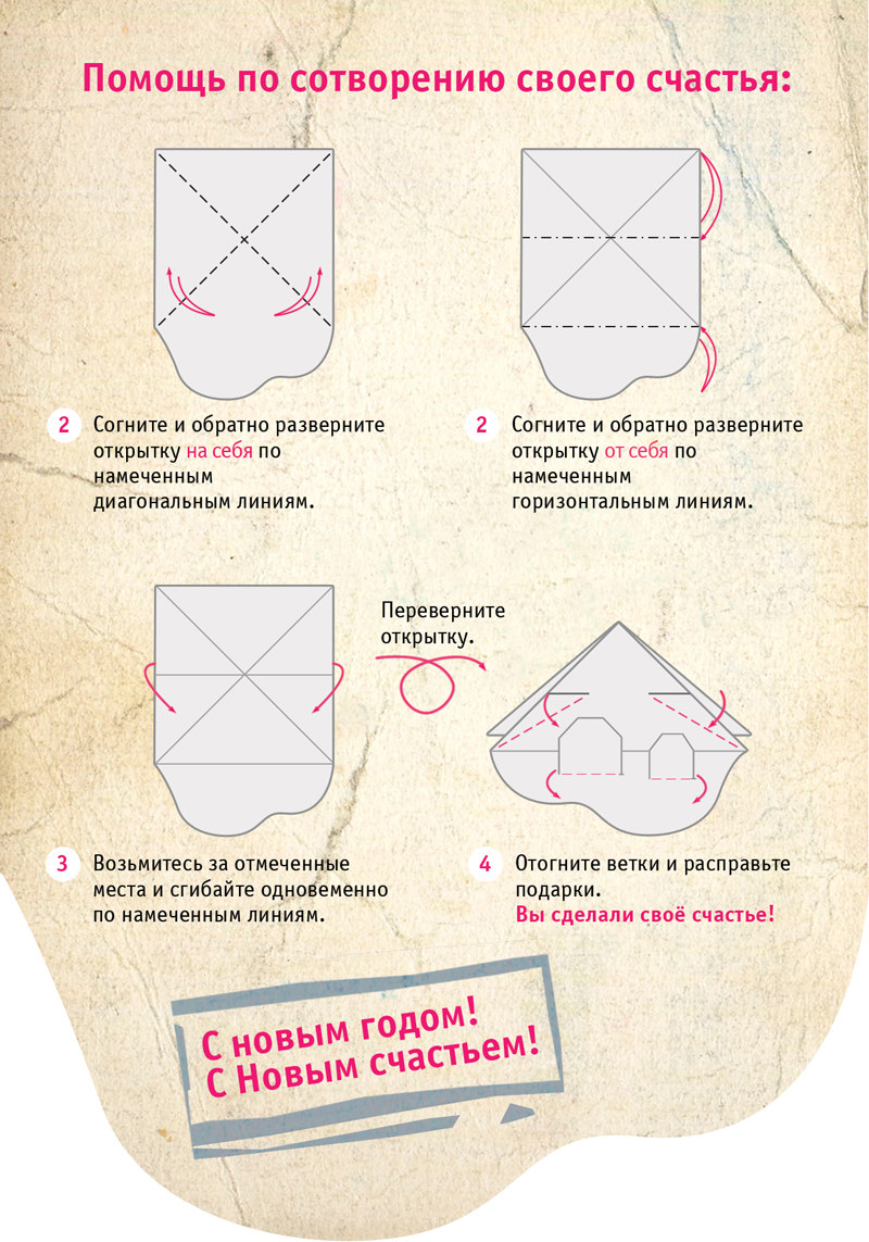 новогодняя открытка