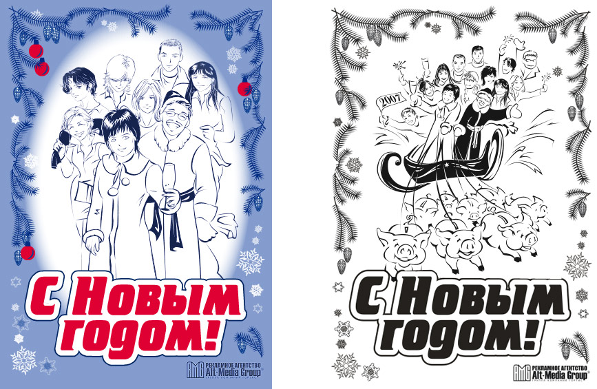 новогодняя открытка