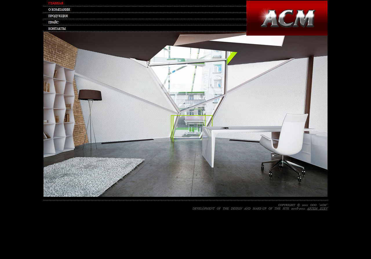 Агентство Строительных Материалов