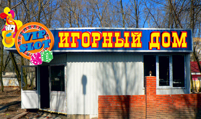 Игорный дом "Vip Slot"