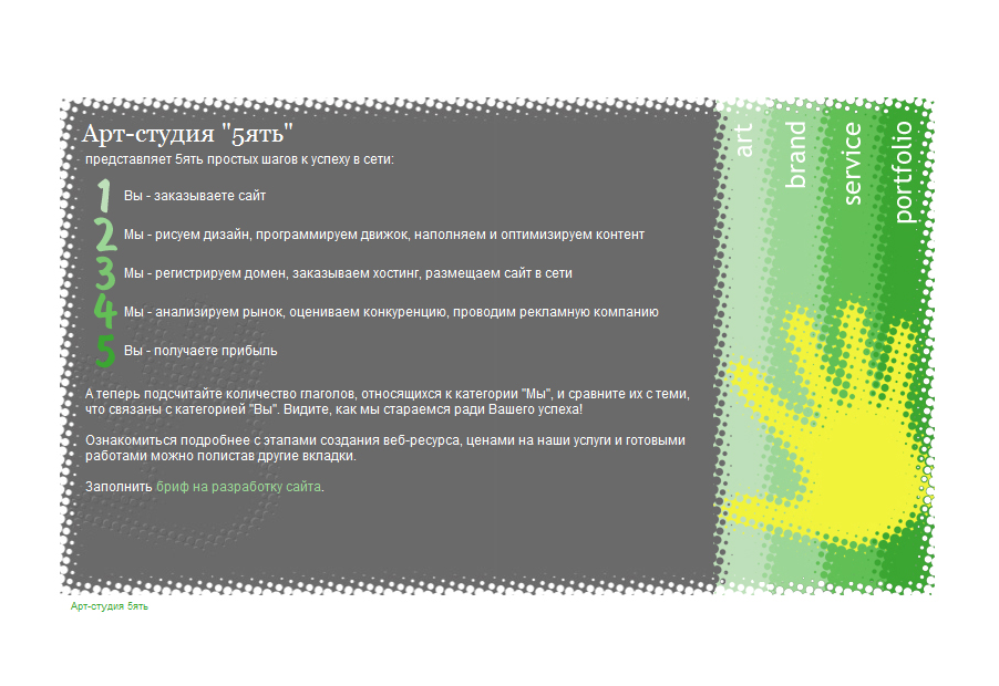 Арт-студия "5ять"