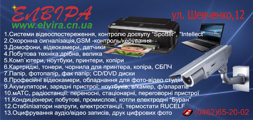 баннер елвира