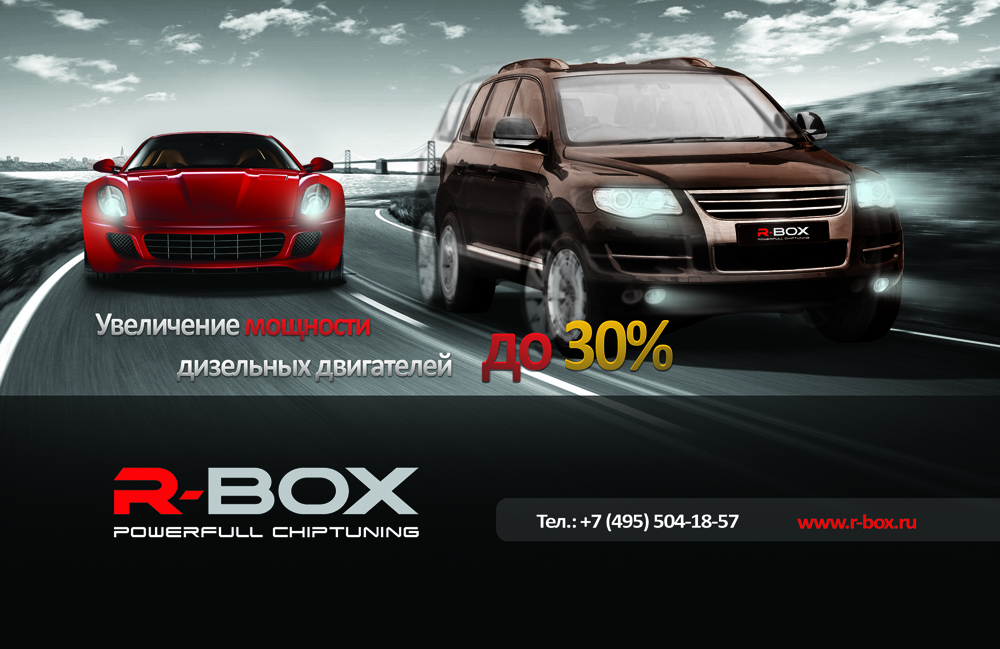 Полиграфия R-BOX