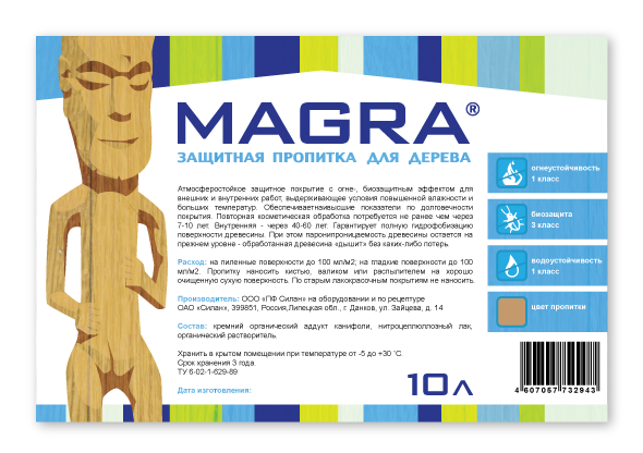 Этикетка "Магра"