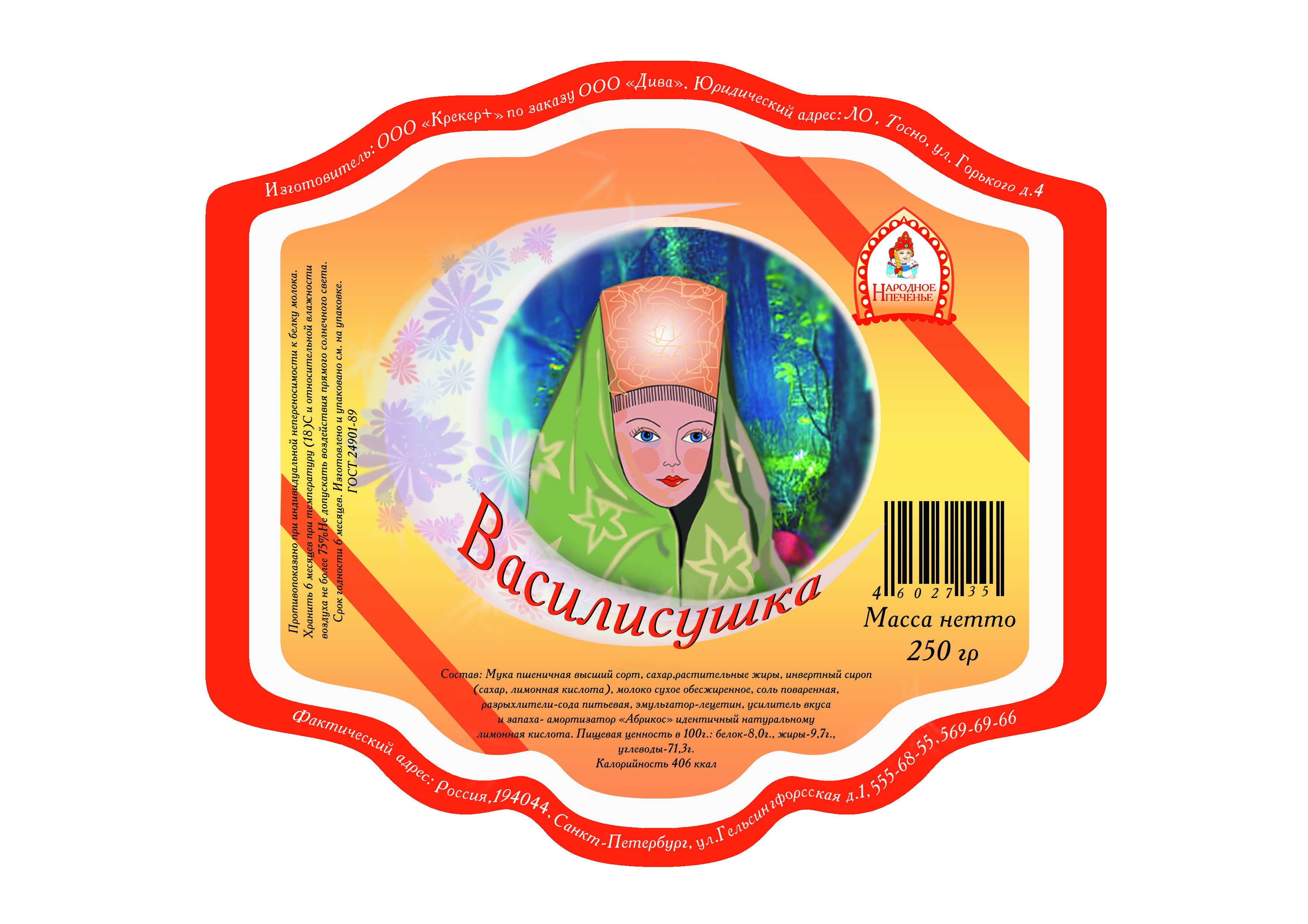 Стикер на упаковку