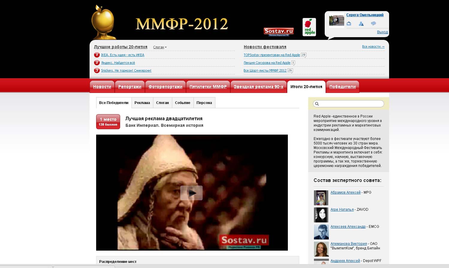 Конкурс в фирме sostav.ru