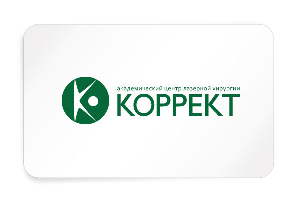 Академический центр лазерной хирургии