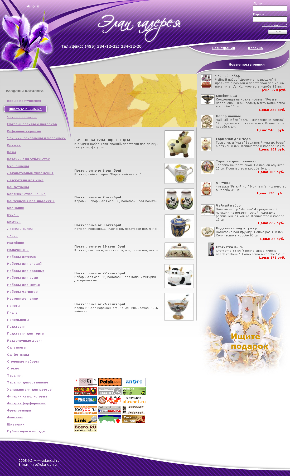 ЭЛАН_ГАЛЕРЕЯ