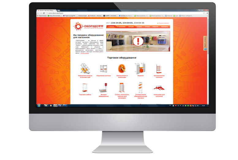 Компания "Оборудофф"