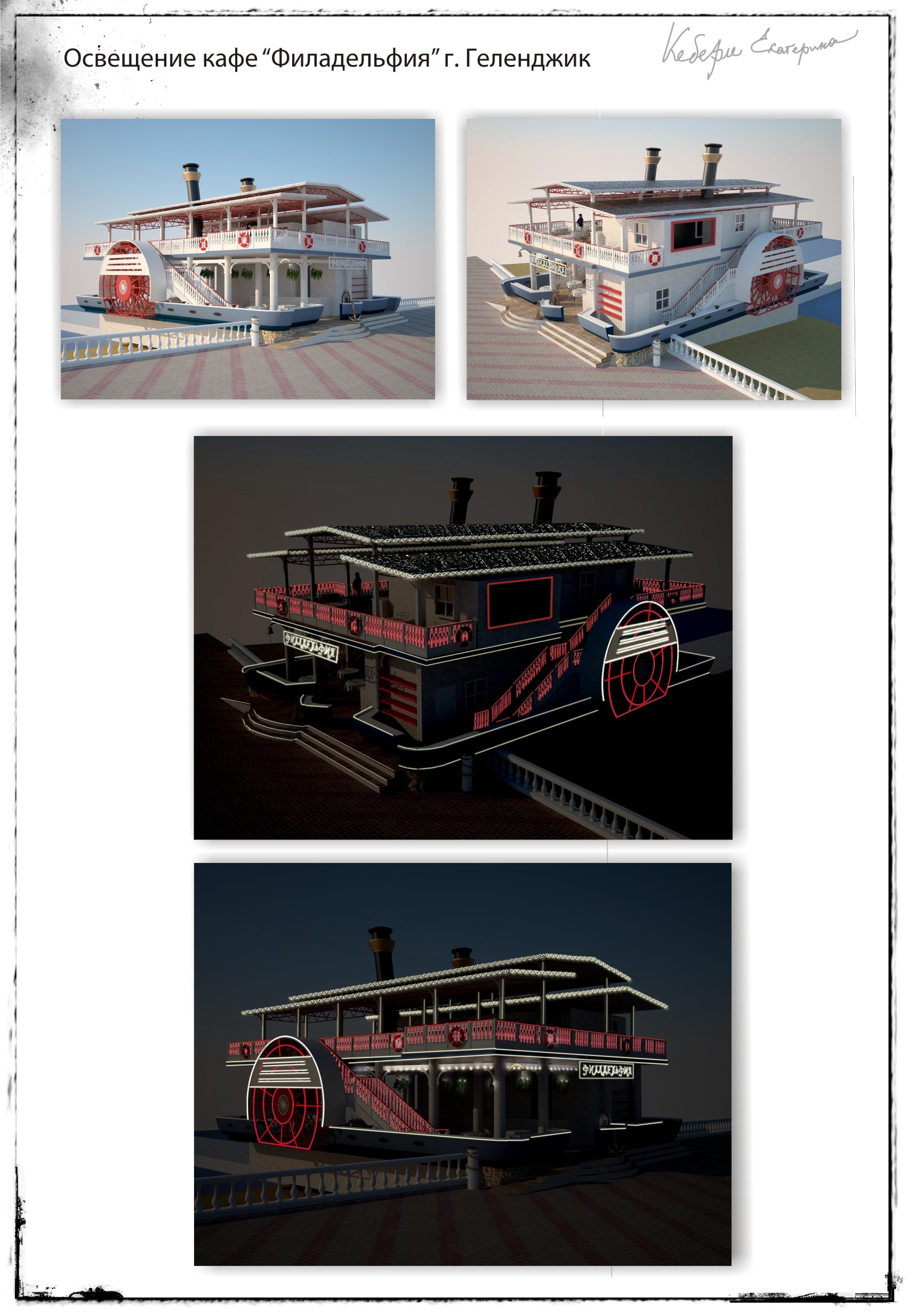 "Филадельфия"