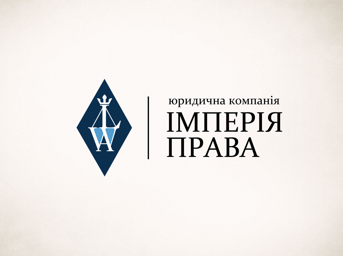 Empire of Right (варианты)