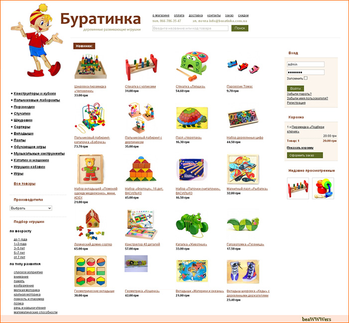 магазин игрушек