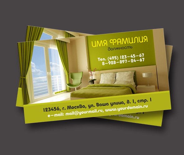 шаблон визитки