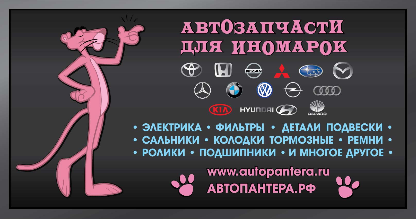 банер на павильон ( авторынок)