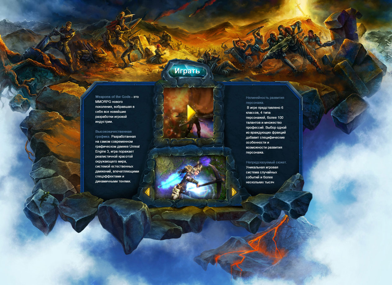 промо страница для Gameleads по Maestia