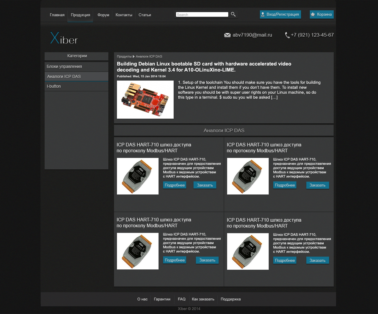 Дизайн для телекомуникационной компании