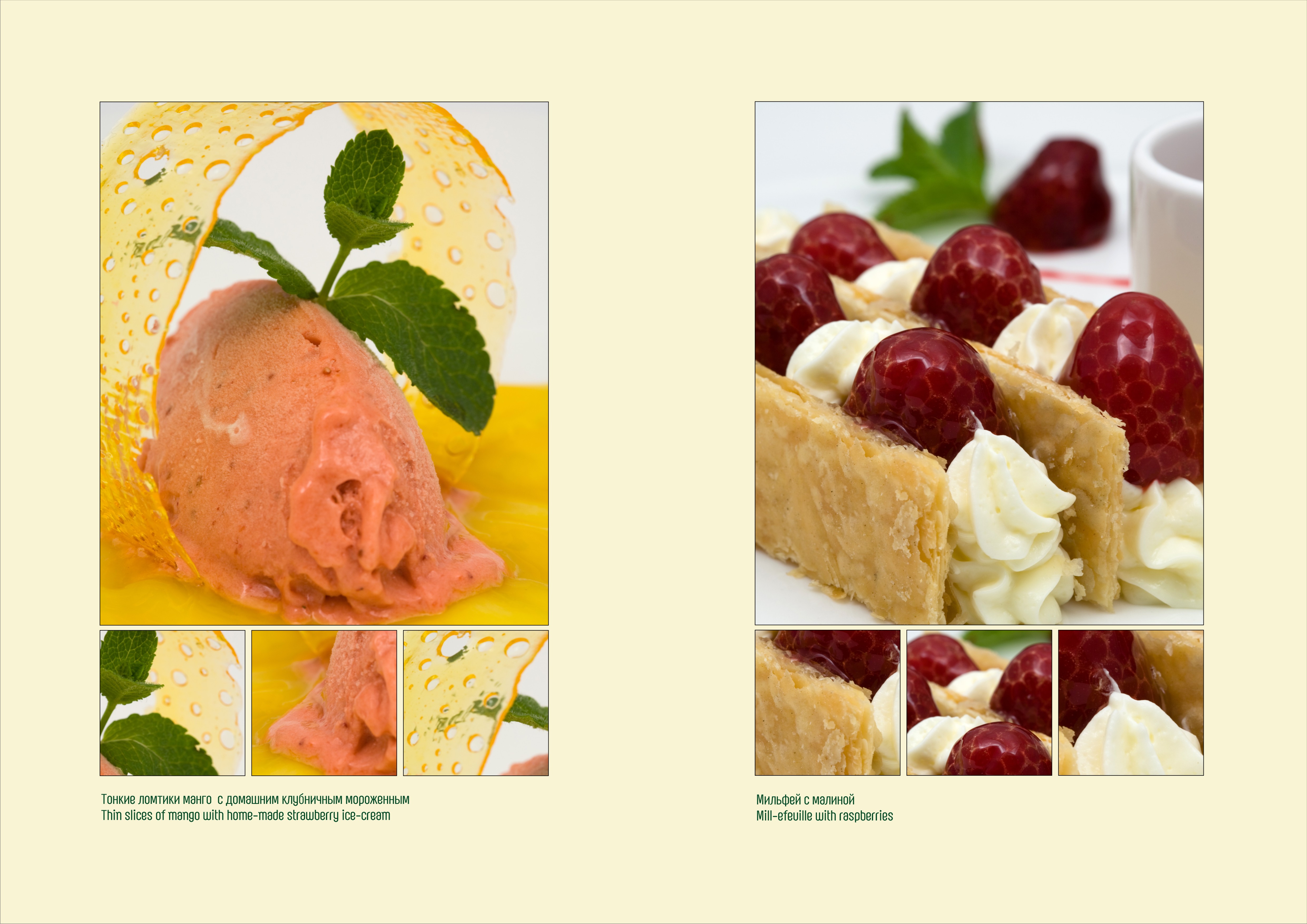 сладкое меню 3