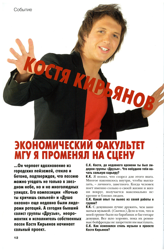 Для журнала "Седьмой континент"