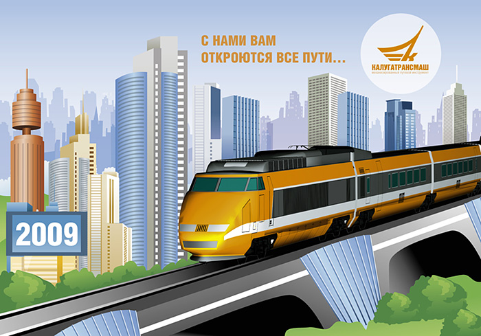 Шапка календаря