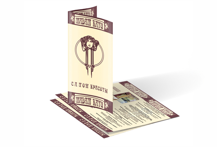 Создан дизайн лифлета для салона красоты «Мадам Кати»